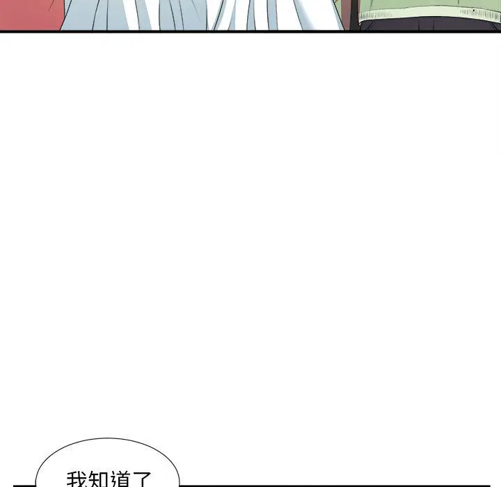 密友[顶通]韩漫全集-密友 第38话无删减无遮挡章节图片 