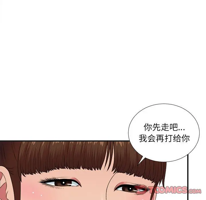 密友[顶通]韩漫全集-密友 第38话无删减无遮挡章节图片 