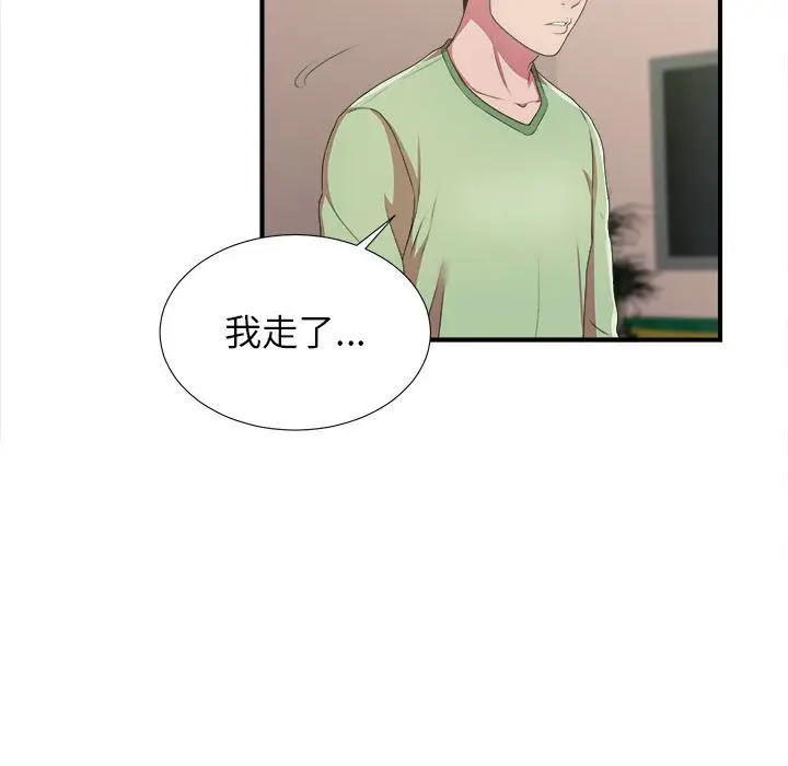 密友[顶通]韩漫全集-密友 第38话无删减无遮挡章节图片 