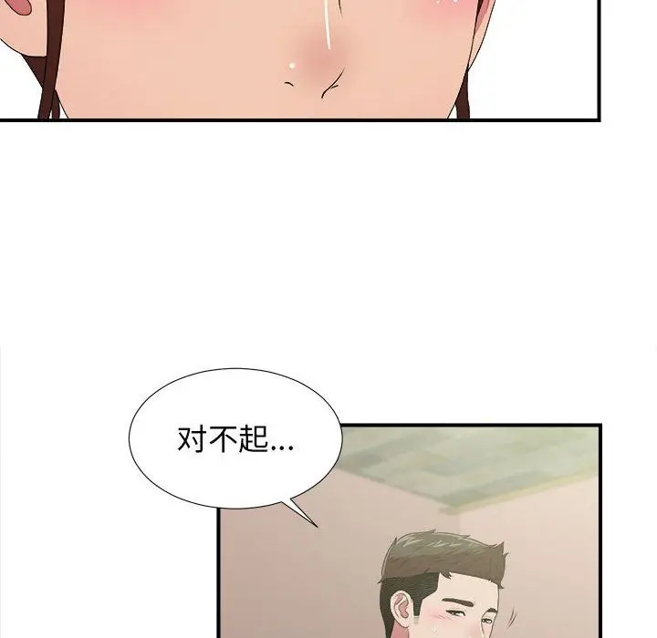 密友[顶通]韩漫全集-密友 第38话无删减无遮挡章节图片 