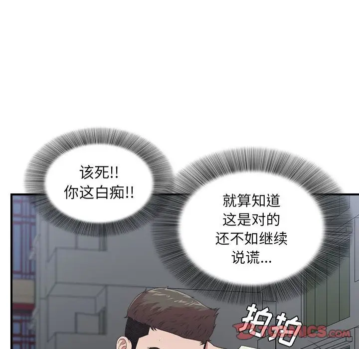 密友[顶通]韩漫全集-密友 第38话无删减无遮挡章节图片 