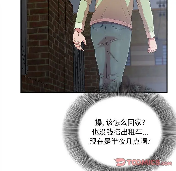 密友[顶通]韩漫全集-密友 第38话无删减无遮挡章节图片 
