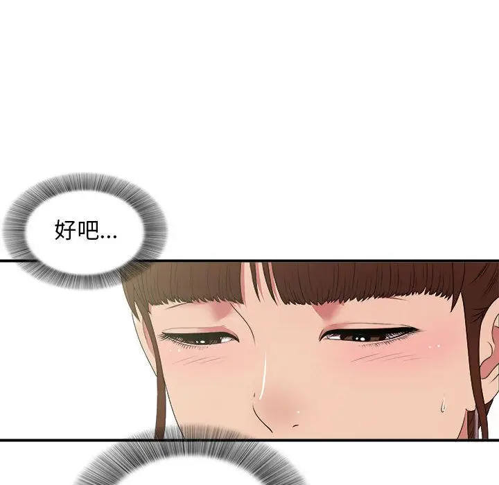 密友[顶通]韩漫全集-密友 第38话无删减无遮挡章节图片 