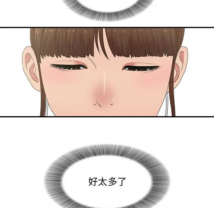 密友[顶通]韩漫全集-密友 第38话无删减无遮挡章节图片 