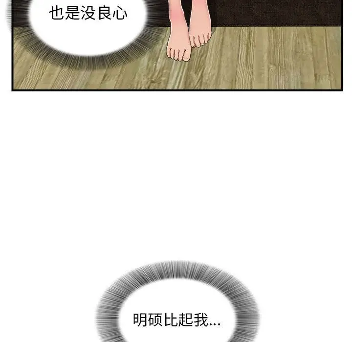 密友[顶通]韩漫全集-密友 第38话无删减无遮挡章节图片 
