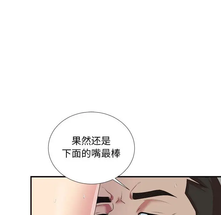 密友[顶通]韩漫全集-密友 第38话无删减无遮挡章节图片 