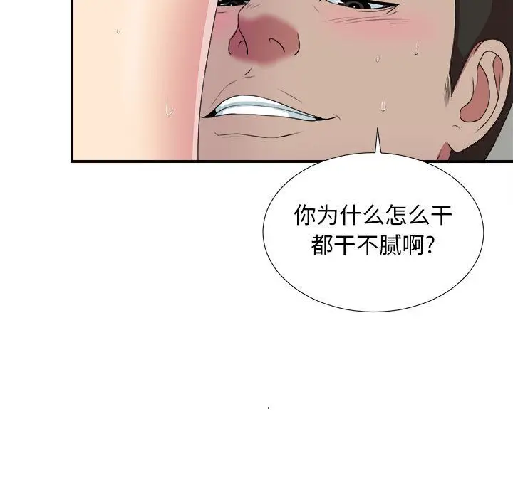 密友[顶通]韩漫全集-密友 第38话无删减无遮挡章节图片 