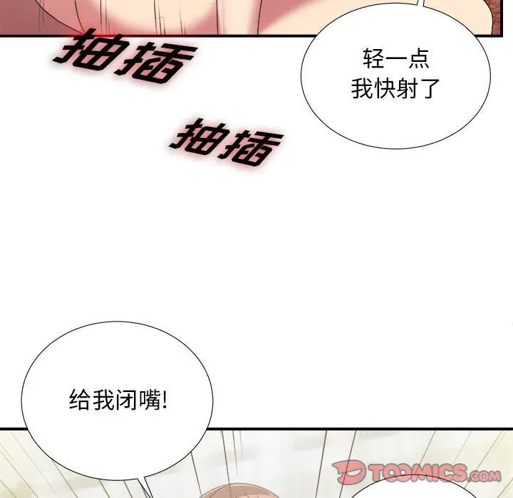 密友[顶通]韩漫全集-密友 第38话无删减无遮挡章节图片 
