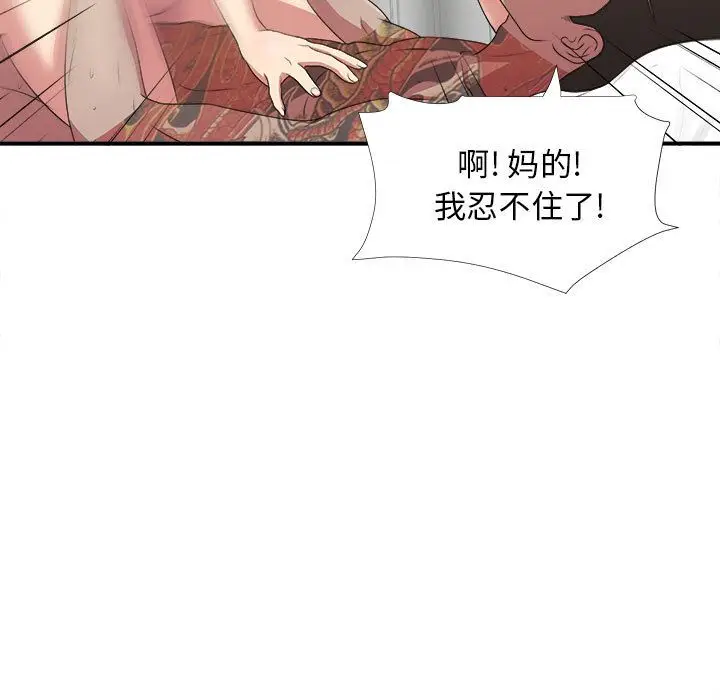 密友[顶通]韩漫全集-密友 第38话无删减无遮挡章节图片 