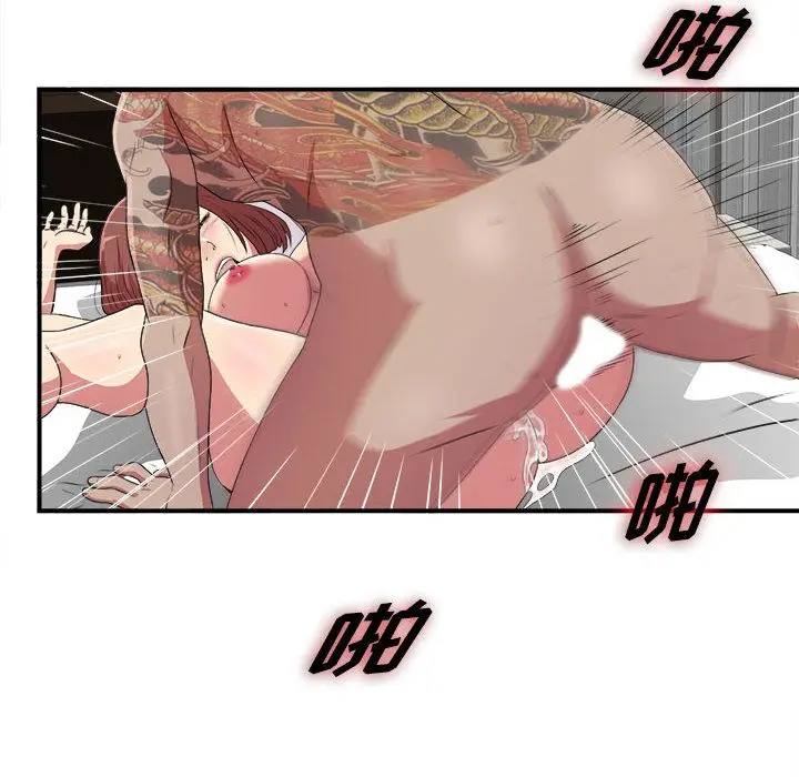 密友[顶通]韩漫全集-密友 第38话无删减无遮挡章节图片 