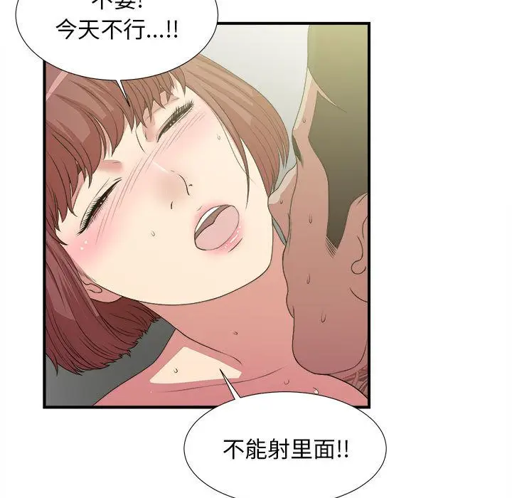 密友[顶通]韩漫全集-密友 第38话无删减无遮挡章节图片 