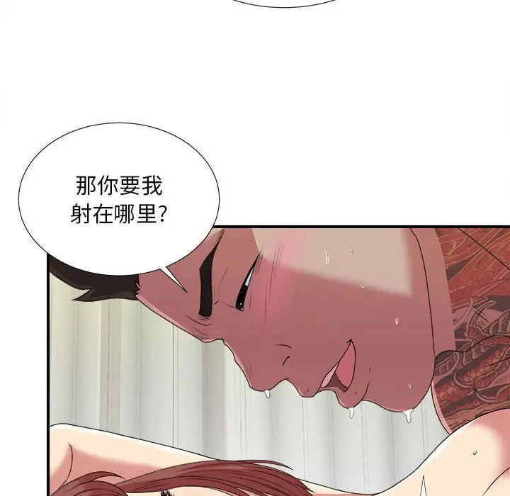 密友[顶通]韩漫全集-密友 第38话无删减无遮挡章节图片 