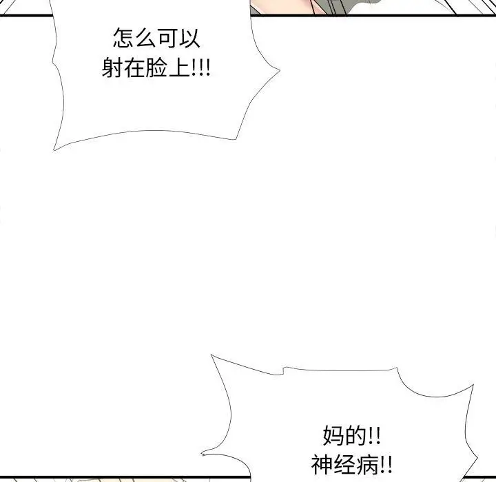 密友[顶通]韩漫全集-密友 第38话无删减无遮挡章节图片 