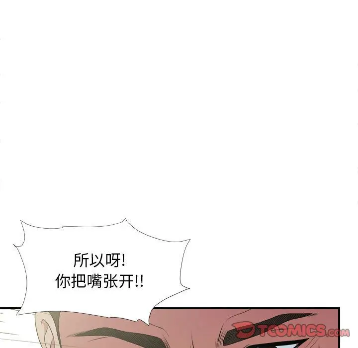 密友[顶通]韩漫全集-密友 第38话无删减无遮挡章节图片 