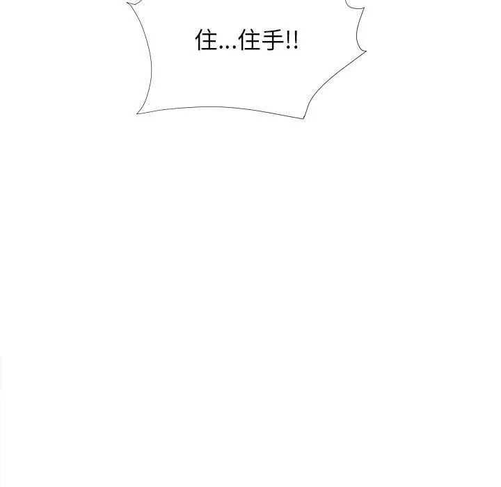 密友[顶通]韩漫全集-密友 第38话无删减无遮挡章节图片 