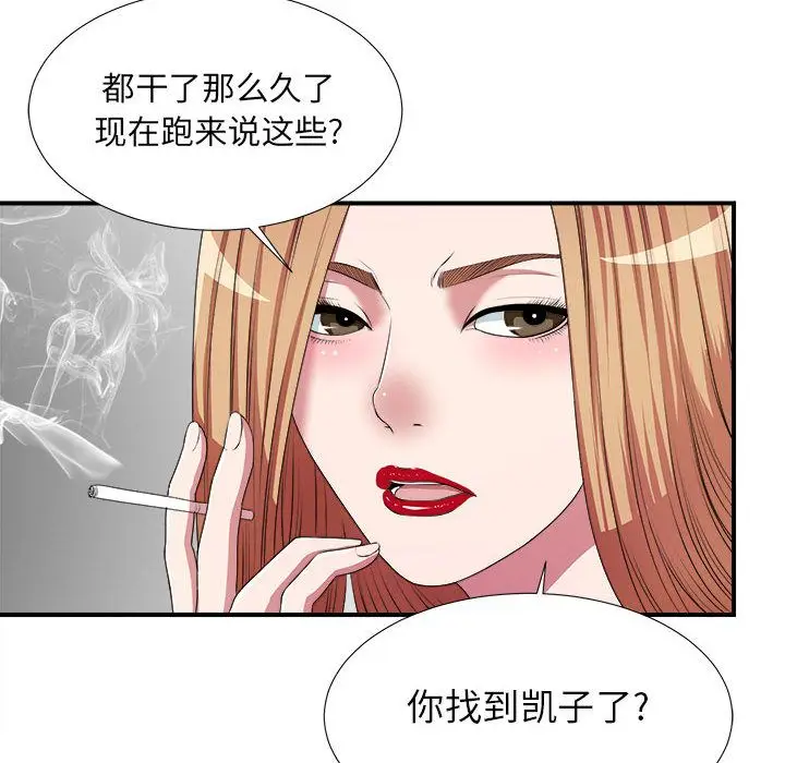 密友[顶通]韩漫全集-密友 第38话无删减无遮挡章节图片 