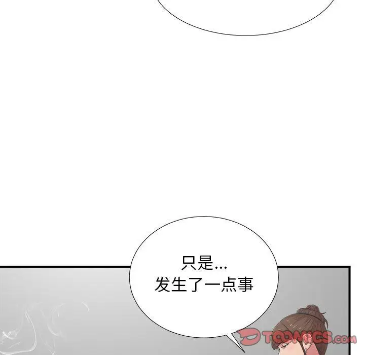 密友[顶通]韩漫全集-密友 第38话无删减无遮挡章节图片 