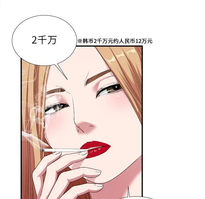 密友[顶通]韩漫全集-密友 第38话无删减无遮挡章节图片 