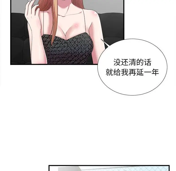 密友[顶通]韩漫全集-密友 第38话无删减无遮挡章节图片 