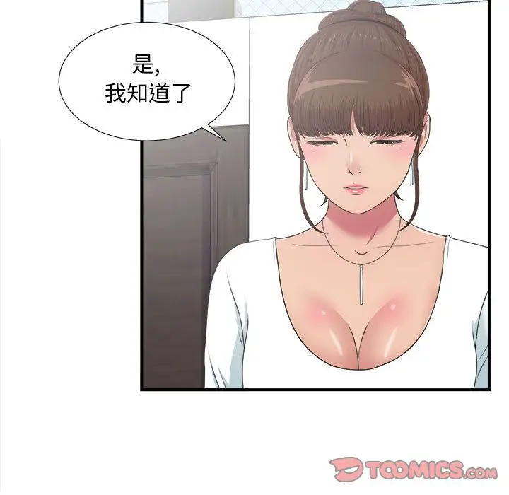 密友[顶通]韩漫全集-密友 第38话无删减无遮挡章节图片 