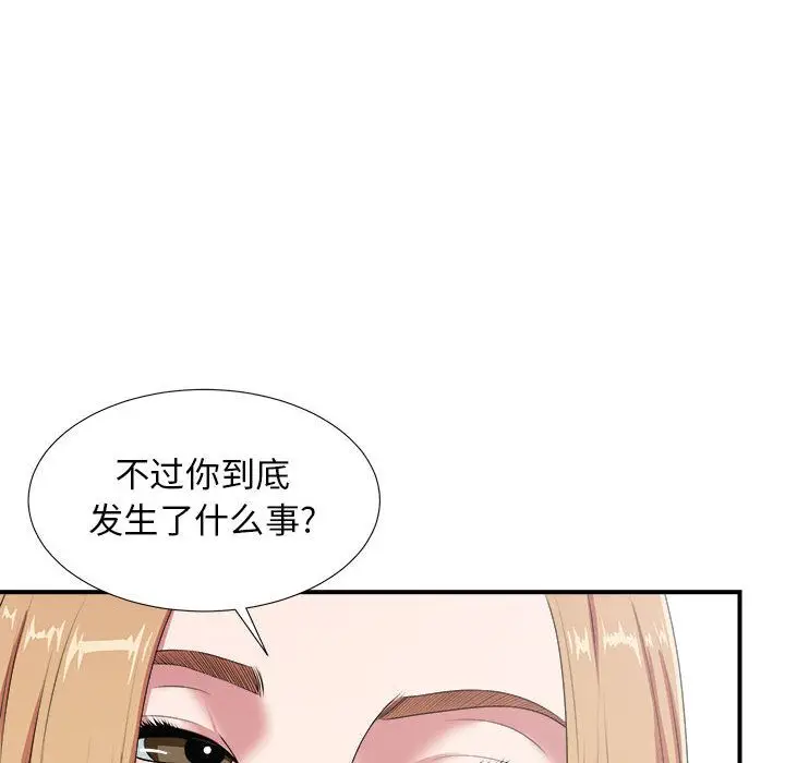 密友[顶通]韩漫全集-密友 第38话无删减无遮挡章节图片 