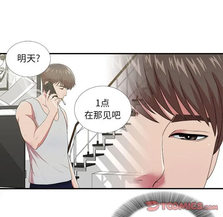 密友[顶通]韩漫全集-密友 第38话无删减无遮挡章节图片 