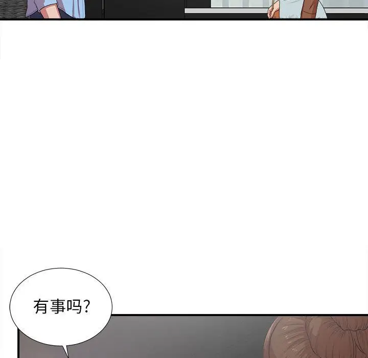密友[顶通]韩漫全集-密友 第38话无删减无遮挡章节图片 