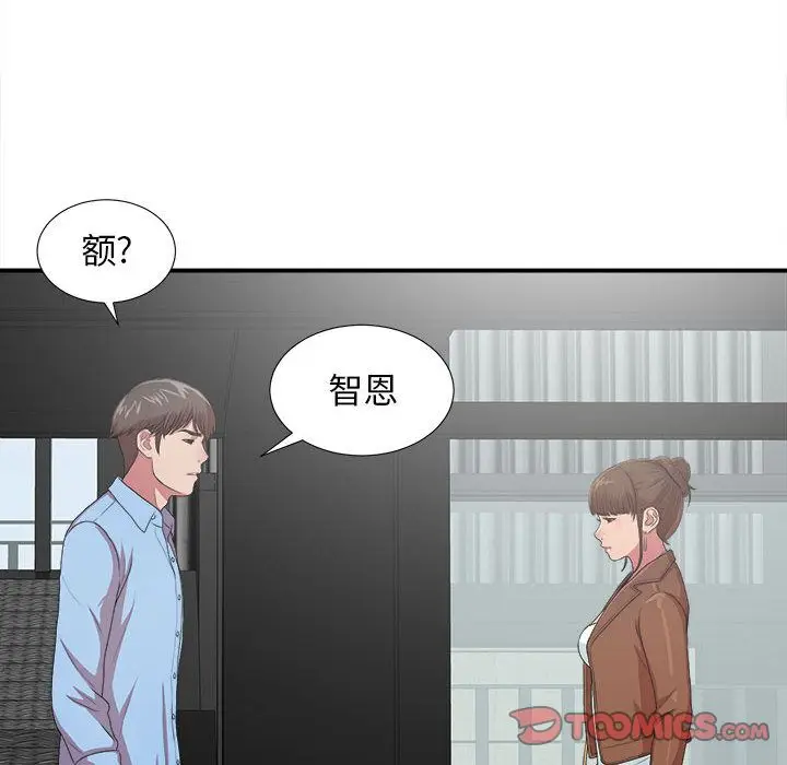 密友[顶通]韩漫全集-密友 第38话无删减无遮挡章节图片 