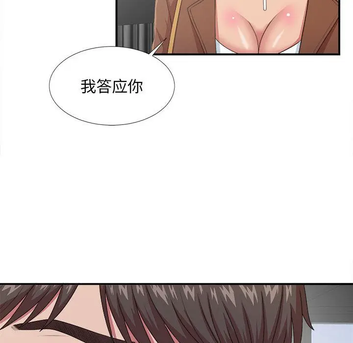密友[顶通]韩漫全集-密友 第38话无删减无遮挡章节图片 