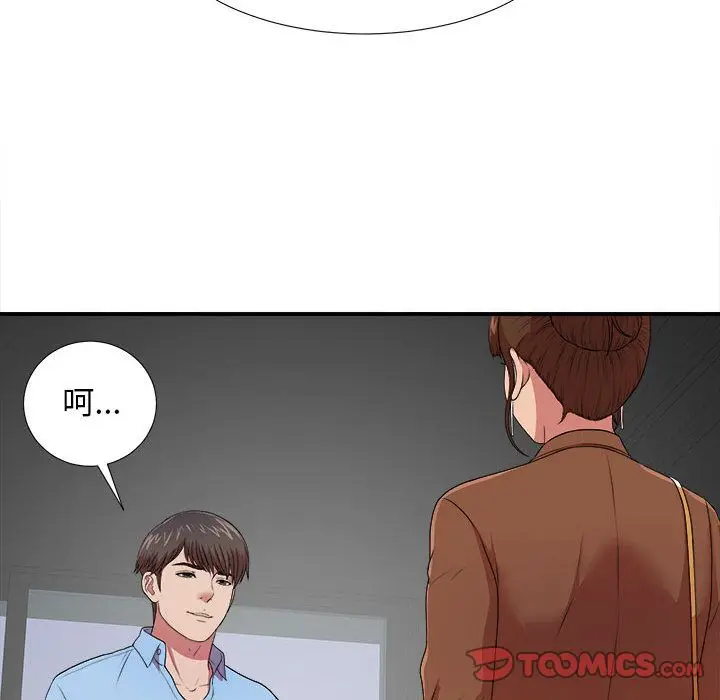 密友[顶通]韩漫全集-密友 第38话无删减无遮挡章节图片 