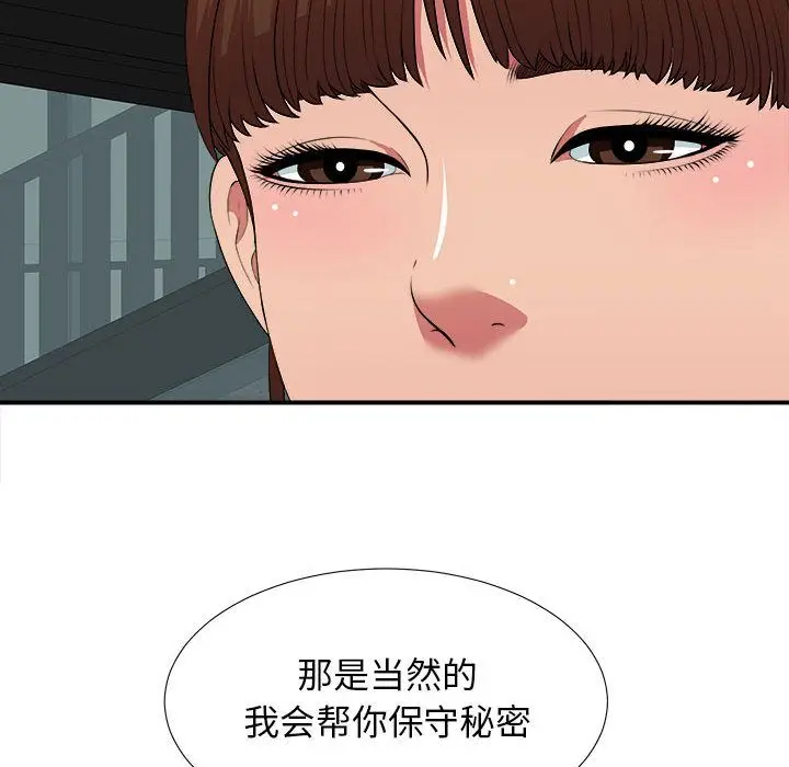 密友[顶通]韩漫全集-密友 第38话无删减无遮挡章节图片 