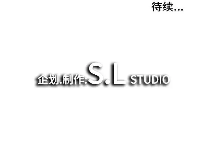 密友[顶通]韩漫全集-密友 第38话无删减无遮挡章节图片 