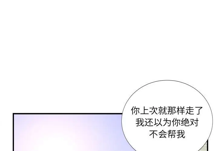 密友[顶通]韩漫全集-密友 第39话无删减无遮挡章节图片 