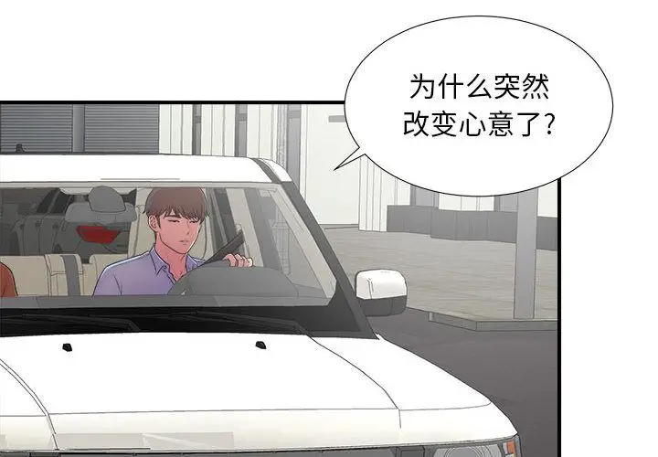 密友[顶通]韩漫全集-密友 第39话无删减无遮挡章节图片 