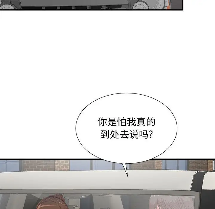 密友[顶通]韩漫全集-密友 第39话无删减无遮挡章节图片 