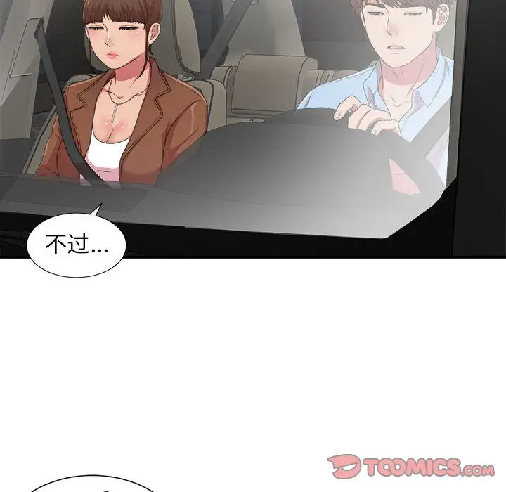 密友[顶通]韩漫全集-密友 第39话无删减无遮挡章节图片 
