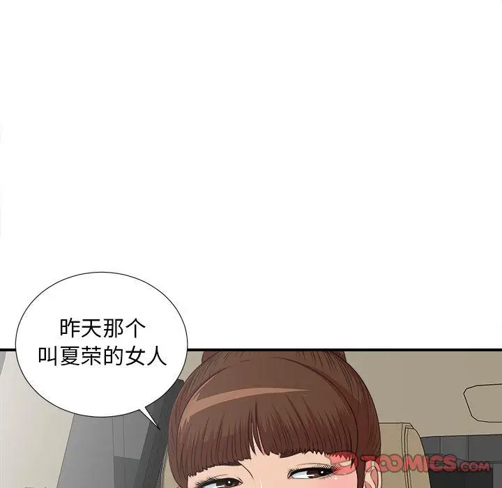 密友[顶通]韩漫全集-密友 第39话无删减无遮挡章节图片 