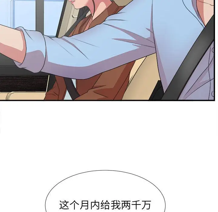 密友[顶通]韩漫全集-密友 第39话无删减无遮挡章节图片 