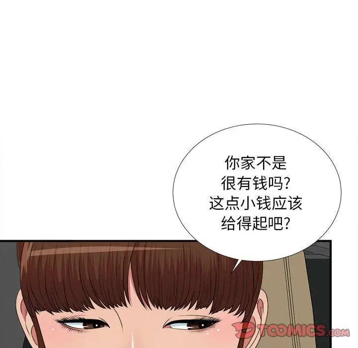 密友[顶通]韩漫全集-密友 第39话无删减无遮挡章节图片 