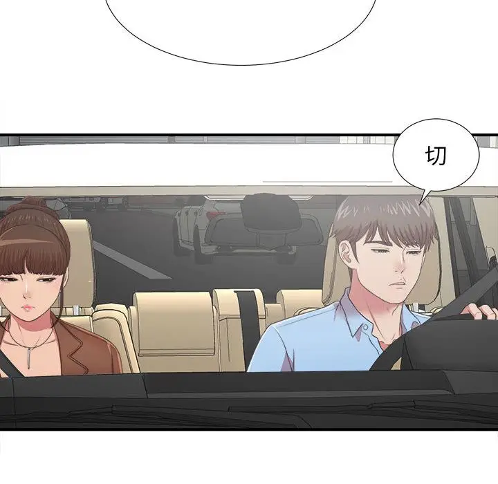 密友[顶通]韩漫全集-密友 第39话无删减无遮挡章节图片 