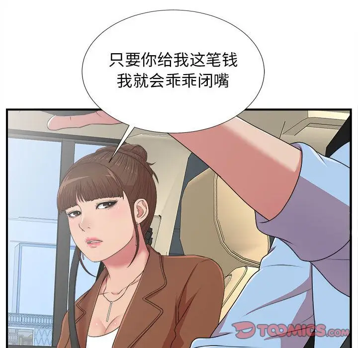 密友[顶通]韩漫全集-密友 第39话无删减无遮挡章节图片 