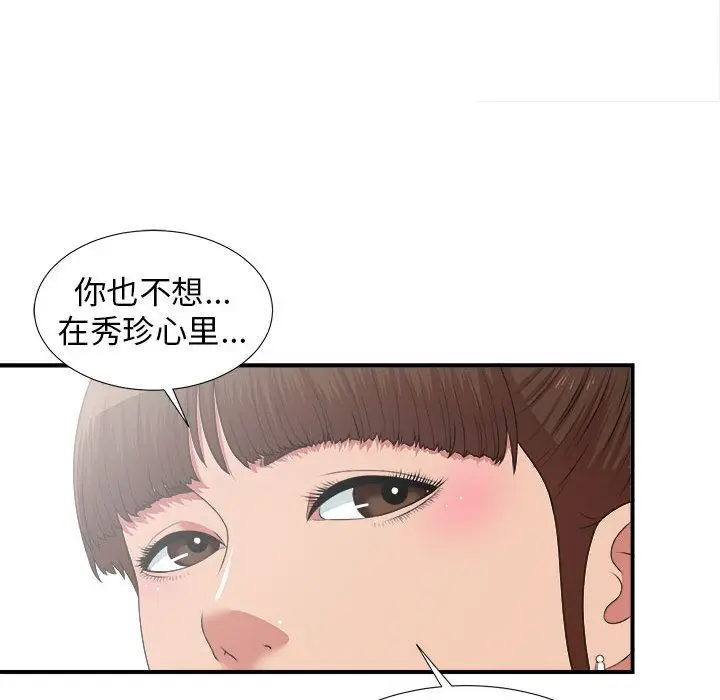 密友[顶通]韩漫全集-密友 第39话无删减无遮挡章节图片 