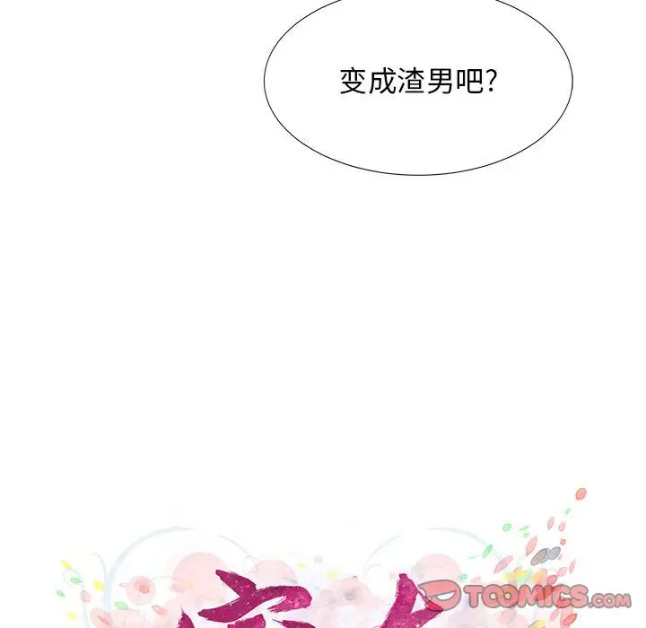 密友[顶通]韩漫全集-密友 第39话无删减无遮挡章节图片 