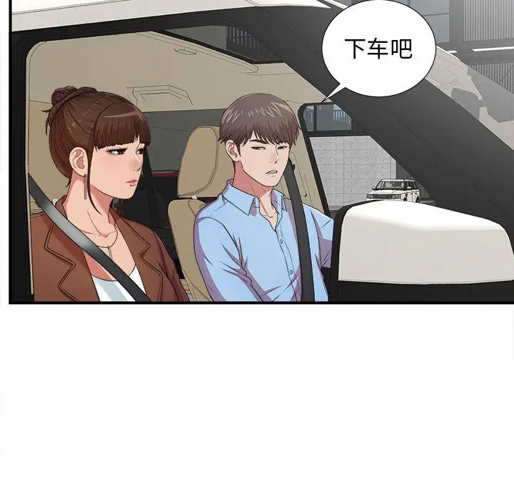 密友[顶通]韩漫全集-密友 第39话无删减无遮挡章节图片 
