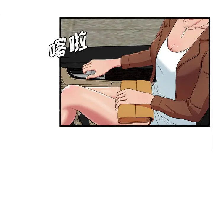 密友[顶通]韩漫全集-密友 第39话无删减无遮挡章节图片 