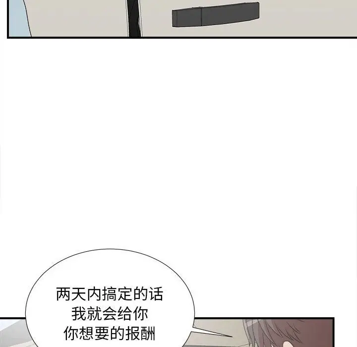 密友[顶通]韩漫全集-密友 第39话无删减无遮挡章节图片 