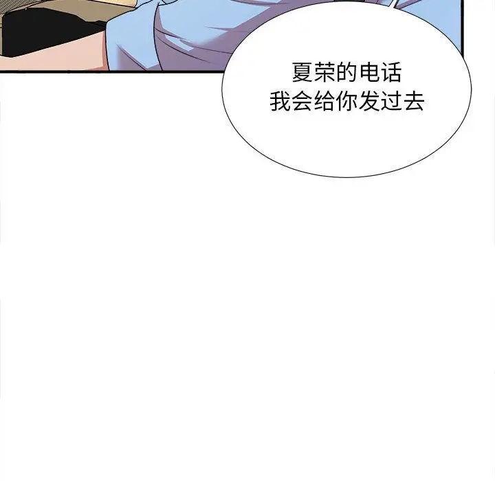 密友[顶通]韩漫全集-密友 第39话无删减无遮挡章节图片 