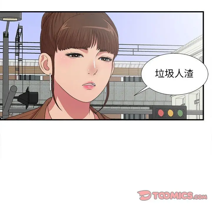 密友[顶通]韩漫全集-密友 第39话无删减无遮挡章节图片 