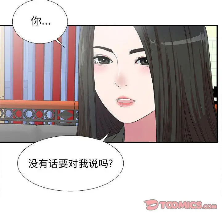 密友[顶通]韩漫全集-密友 第39话无删减无遮挡章节图片 
