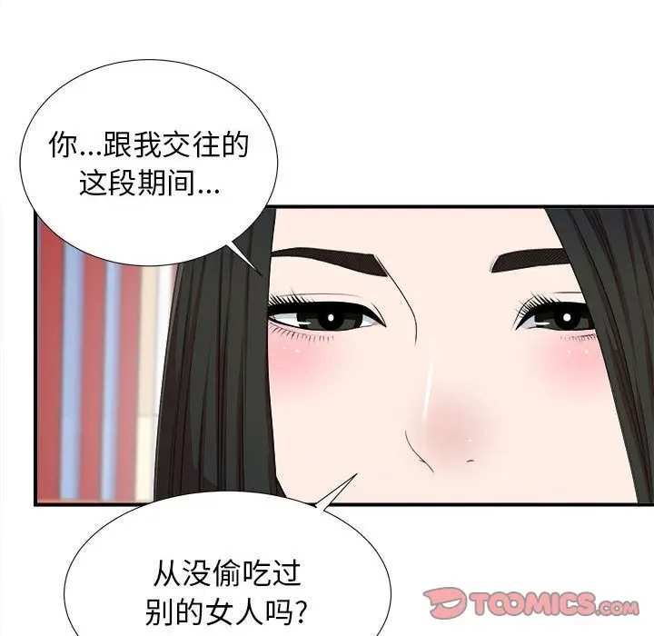 密友[顶通]韩漫全集-密友 第39话无删减无遮挡章节图片 